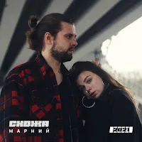Схожа — Сяй Ft Марний — обложка